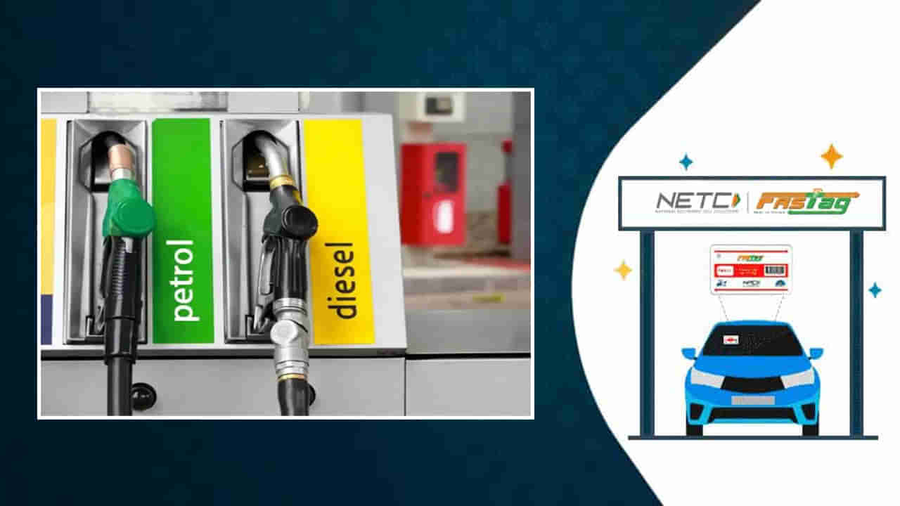 Online Payment by FasTag: ఫాస్ట్ట్యాగ్ని ఉపయోగించండి.. పెట్రోల్/డీజిల్ కోసం డబ్బులు చెల్లించండి..