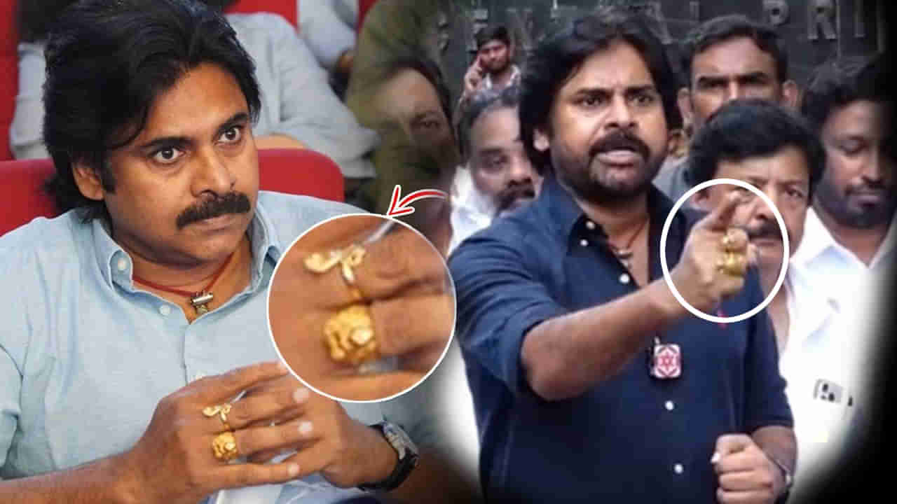 Pawan Kalyan: పవన్ కల్యాణ్ చేతి వేళ్లకు నాగ బంధం, కూర్మం పెద్ద ఉంగరాలు.. ఎలాంటి యోగాన్ని ఇస్తాయంటే..!