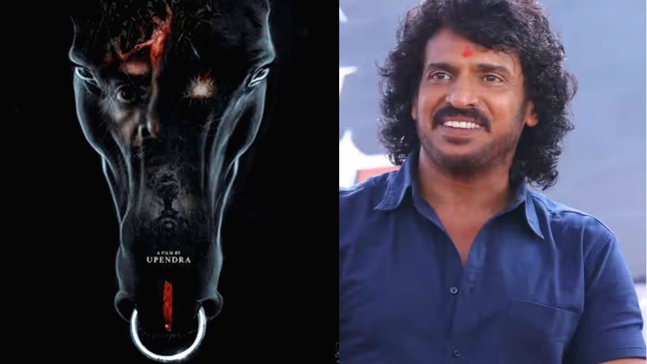 UI Movie: ఉప్పీ క్రియేటివిటీ మామూలుగా లేదుగా.. సరికొత్తగా 'యూఐ' టీజర్.. చూస్తే దిమ్మతిరిగిపోద్దంతే