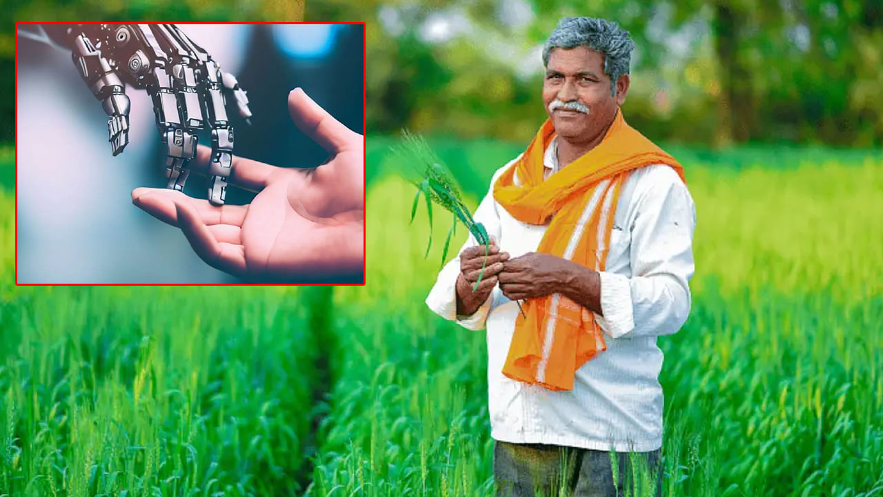 PM Kisan: రైతన్నల సమస్యలకు టెక్నాలజీతో చెక్.. పీఎం కిసాన్‌ కోసం అందుబాటులోకి AI చాట్‌బాట్‌