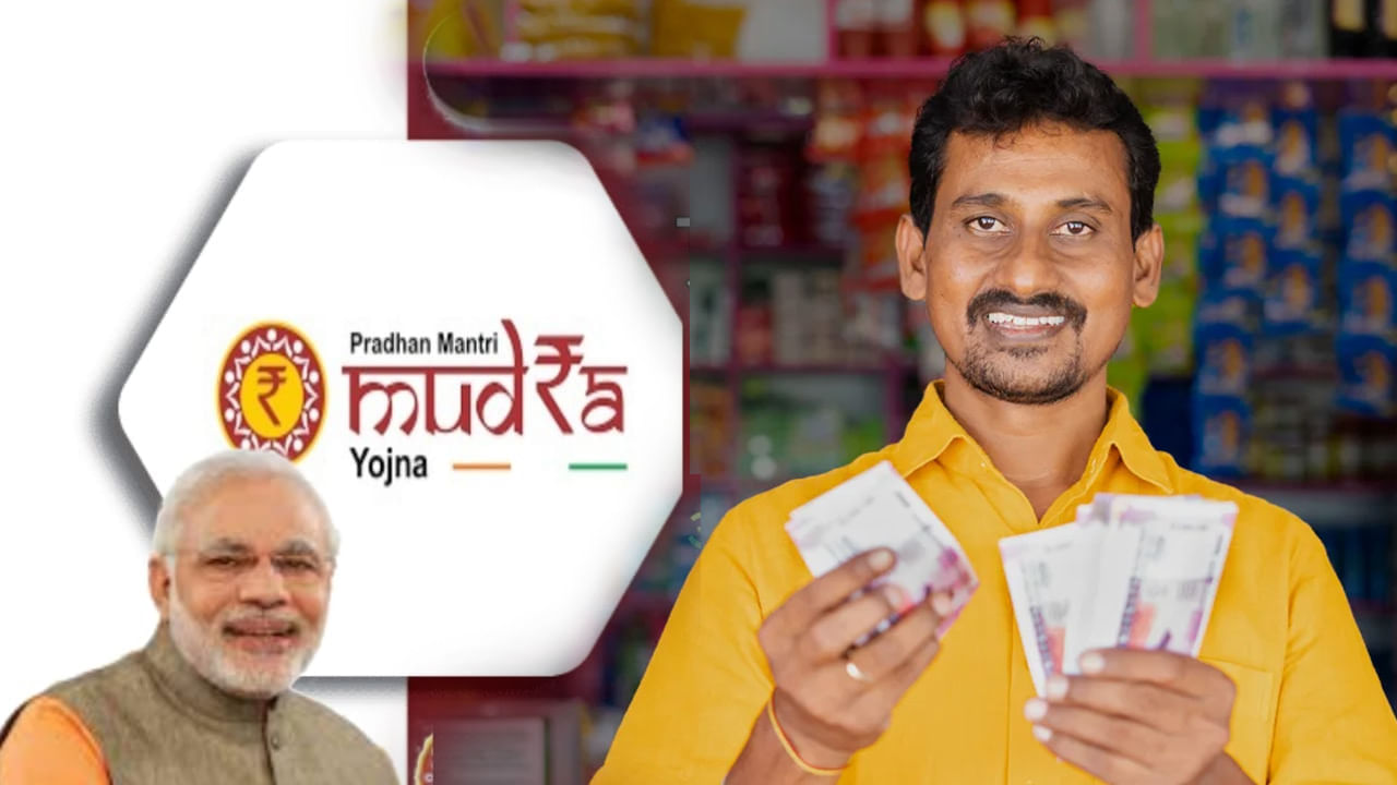 PM Mudra Yojana: ఎలాంటి హామీ లేకుండా రూ. 10 లక్షల వరకు లోన్.. వ్యాపారం ప్రారంభించాలనుకునేవారికి మోదీ సర్కార్ గుడ్‌న్యూస్..