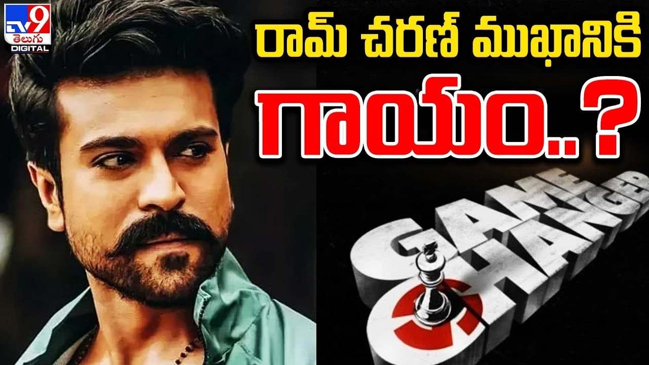 Ram Charan: రామ్ చరణ్ ముఖానికి గాయం !! అసలేం జరిగిందంటే ??