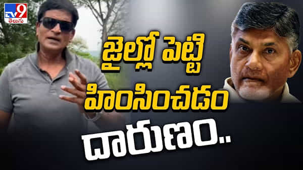 Ravibabu: చంద్రబాబు కష్టాలన్నీ త్వరలో తొలగిపోతాయి.. టీడీపీ అధినేత అరెస్టుపై నటుడు రవిబాబు రియాక్షన్