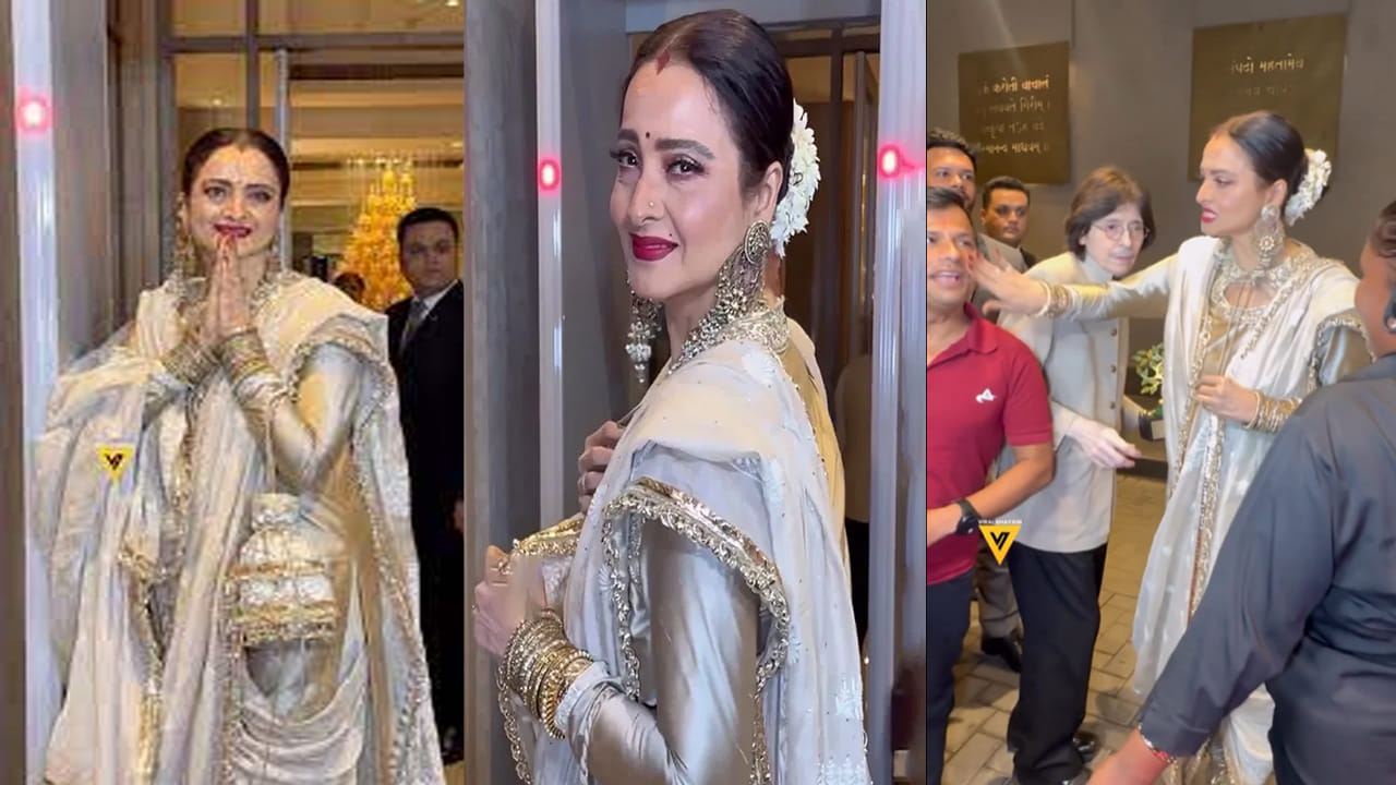 Watch! రేఖ 68 ఏళ్లలోనూ అప్సరసే.. పట్టుచీరతో ఈ క్వీన్ను చూసి నేటికీ ఆస్పరసే అంటున్న ఫ్యాన్స్..