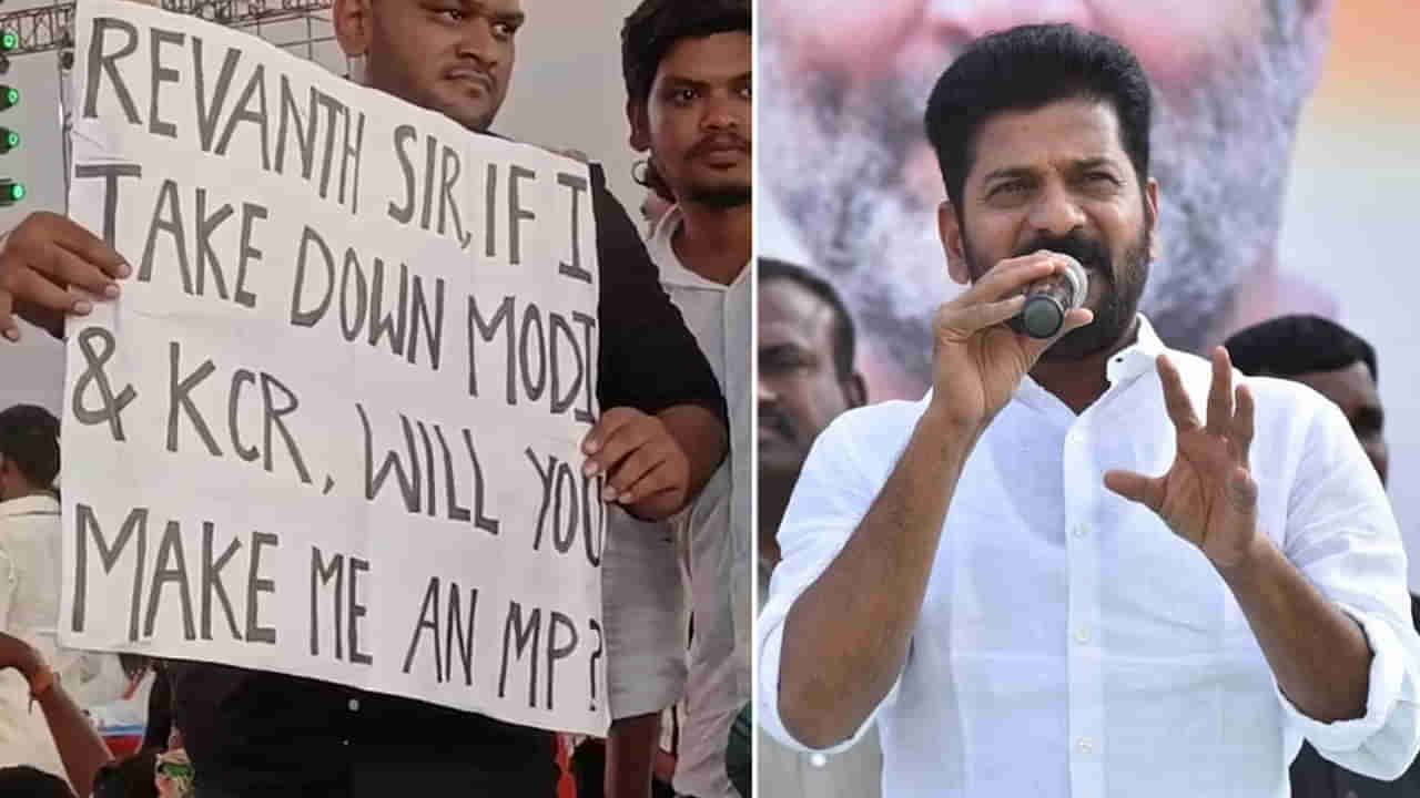 Renanth Reddy: విజయభేరి సభలో రేవంత్ రెడ్డికి అభిమాని ఆఫర్.. ప్లకార్డ్లో ఏం రాశాడో తెలుసా..?
