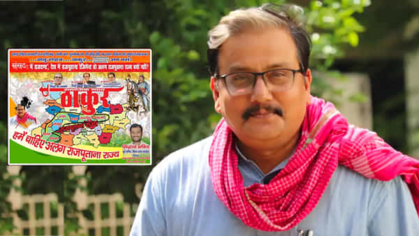 మాకు రాజ్పుతానా ప్రత్యేక రాష్ట్రం కావాలి.. బీహార్ నుంచి విడిపోతామంటూ సోషల్ మీడియాలో పోస్టర్లు..