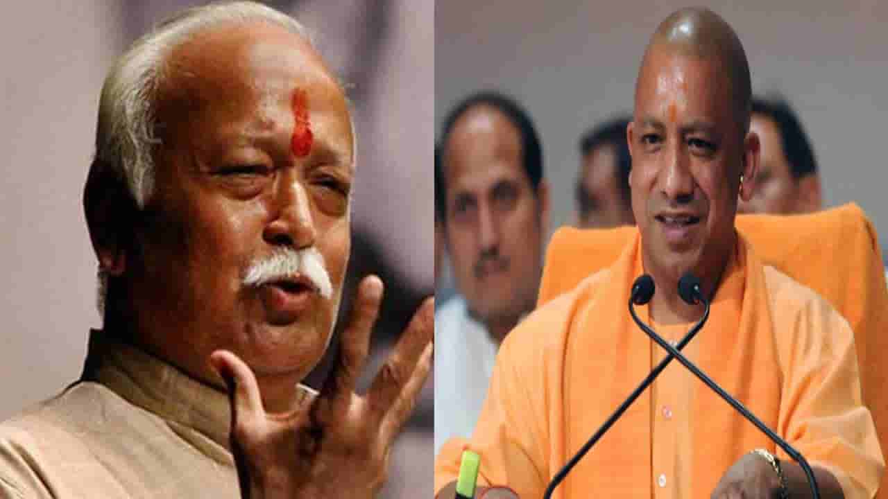 RSS Meeting in Lucknow: లక్నోలో కమలనాథుల కీలక సమావేశం.. సీఎం యోగి వ్యూహాలపై సంతృప్తి వ్యక్తం చేసిన సంఘ్..