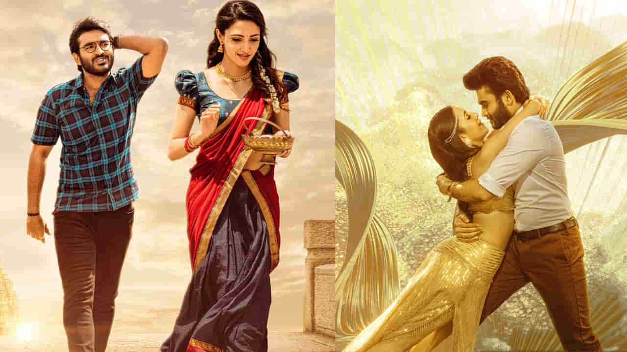 Rules Ranjan: రూల్స్ రంజాన్ ట్రైలర్ వచ్చేసింది.. కిరణ్ అబ్బవరం ఈ సారి హిట్ కొట్టేలా ఉన్నాడుగా..