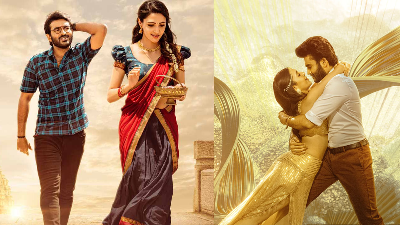 Rules Ranjan: రూల్స్ రంజాన్ ట్రైలర్ వచ్చేసింది.. కిరణ్ అబ్బవరం ఈ సారి హిట్ కొట్టేలా ఉన్నాడుగా..