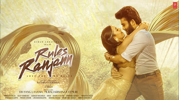 Rules Ranjan; మరోసారి వాయిదాపడిన కిరణ్ అబ్బవరం సినిమా.. రూల్స్ రంజాన్ రిలీజ్ ఎప్పుడంటే..