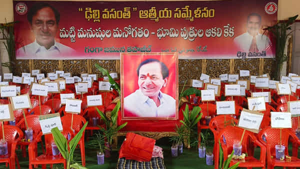 వినూత్న ఆత్మీయ సమ్మేళనం.. సీఏం కేసీఆర్పై అభిమానంతో 72 గంటల సామూహిక ప్రార్థనలు.. అసలు విషయం ఏమిటంటే..?