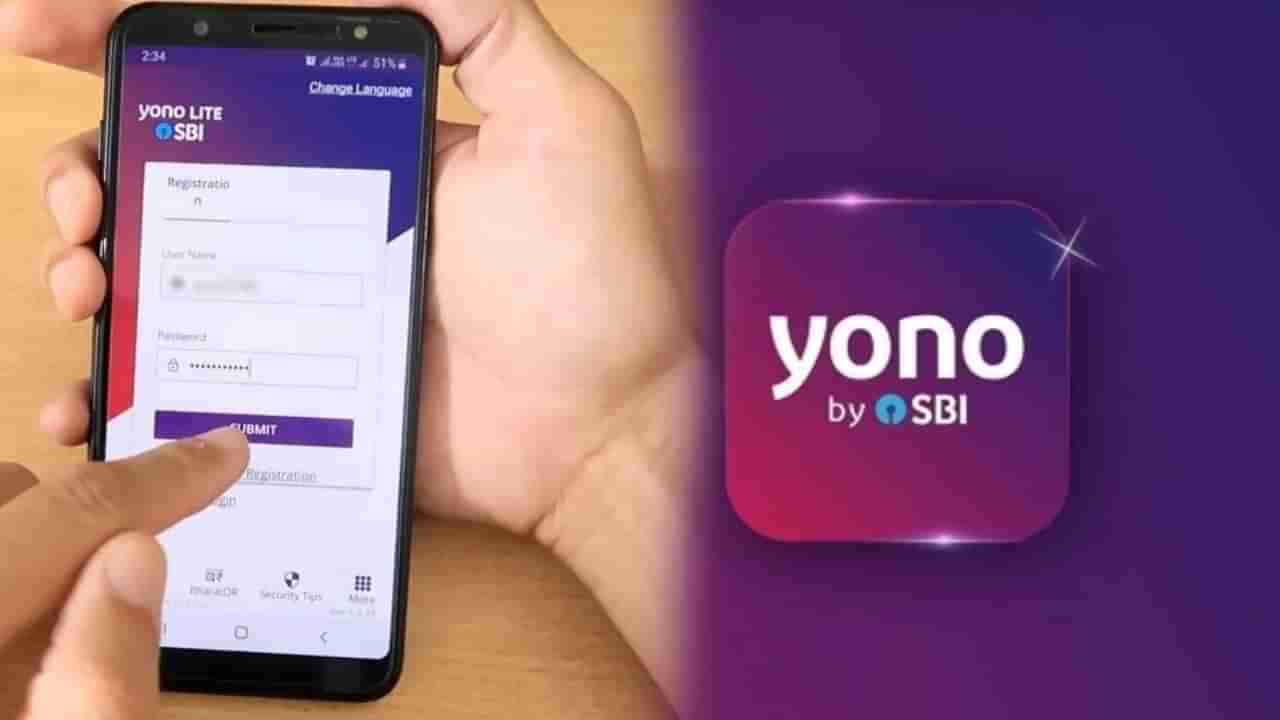 SBI YONO: యోనో యాప్‌ ద్వారానే డిజిటల్‌ అకౌంట్లు.. సులువుగా, వేగంగా పనైపోతుంది.. వారికి మంచి అవకాశం..