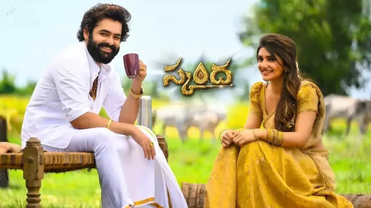 హీరో రామ్ ఫస్ట్ ప్యాన్ ఇండియన్ మూవీ స్కంద మీద కూడా జనాలకు ఆసక్తి ఉంది. యూట్యూబ్ ద్వారా నార్త్ ఆడియన్స్ కి రామ్తో మంచి కనెక్షనే ఉంది. అయితే థియేటర్లలో అది ఎంత వరకు ప్లస్ అవుతుందో చూడాలి. మాస్ అనే పదానికి సరికొత్త అర్థాన్నిచ్చే బోయపాటి... స్కంద మూవీకి డైరక్టర్. ప్యాన్ ఇండియా రేంజ్లో ఆయనకు కూడా ఇదే ఫస్ట్ ప్రాజెక్ట్.