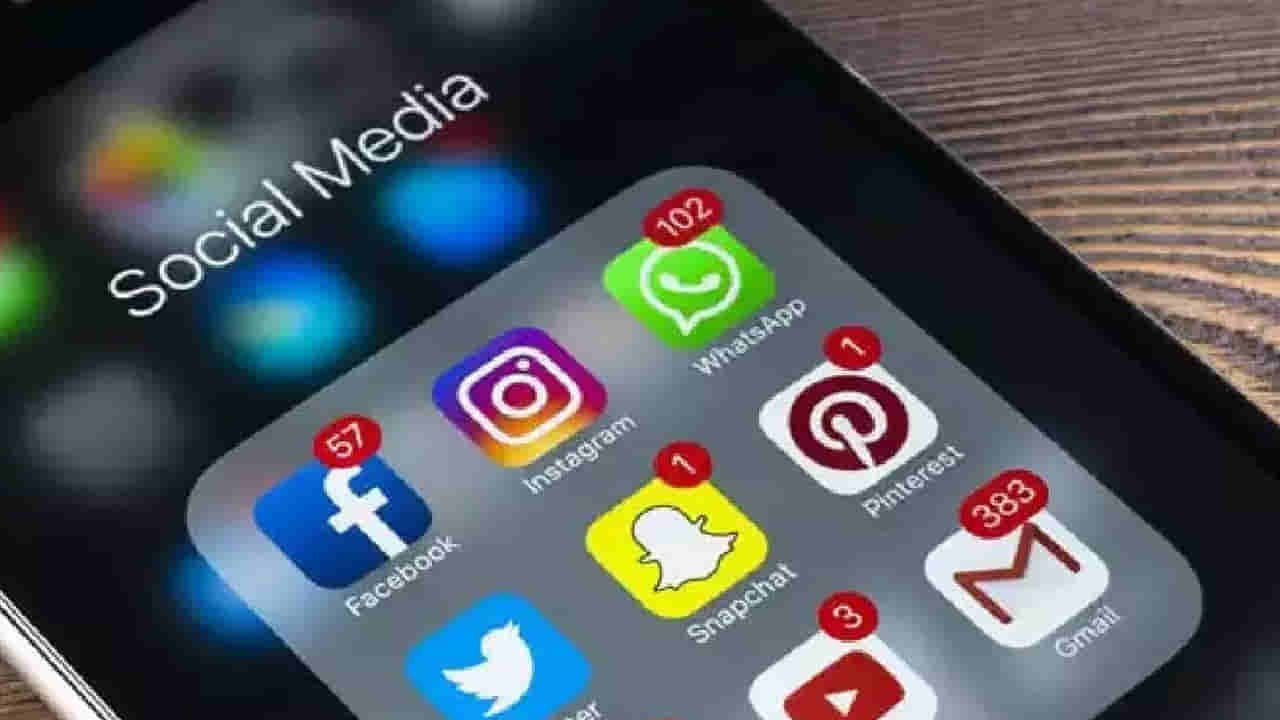 Social Media: జాగ్రత్త సుమా!.. సోషల్ మీడియాలో ఆ పని చేశారో ఇక అంతే సంగతులు..