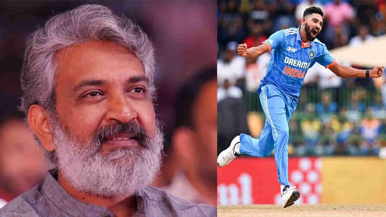 SS Rajamouli: మన టోలీచౌకీ అబ్బాయ్‌ అదరగొట్టేశాడు.. మహ్మద్‌ సిరాజ్‌ బౌలింగ్‌కు రాజమౌళి ఫిదా