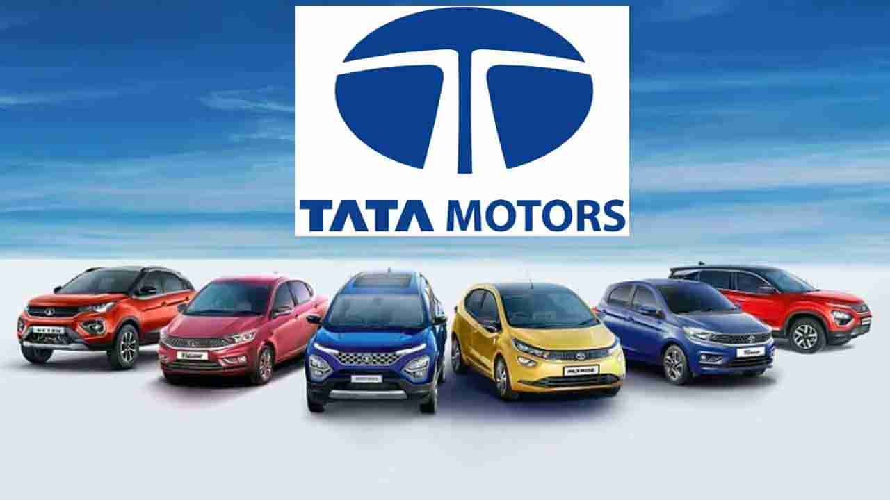 Tata Cars: టాటా కార్లపై అదిరే ఆఫర్లు.. రూ. 85,000 వరకూ తగ్గింపు.. అవకాశం వదులుకోవద్దు..