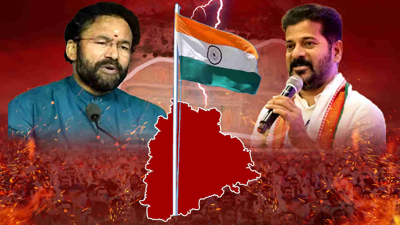 Telangana Politics: బీజేపీ వర్సెస్ కాంగ్రెస్.. సెప్టెంబర్‌ 17న అక్కడ జెండా ఎగరేసేది ఎవరు..?