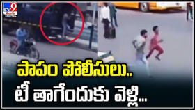 పాపం పోలీసులు.. టీ తాగేందుకు వ్యాన్ ఆపితే.. పాపం పోలీసులు.. టీ తాగేందుకు వ్యాన్ ఆపితే..
