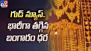 Gold And Silver Price: భారీగా తగ్గిన బంగారం, వెండి ధర