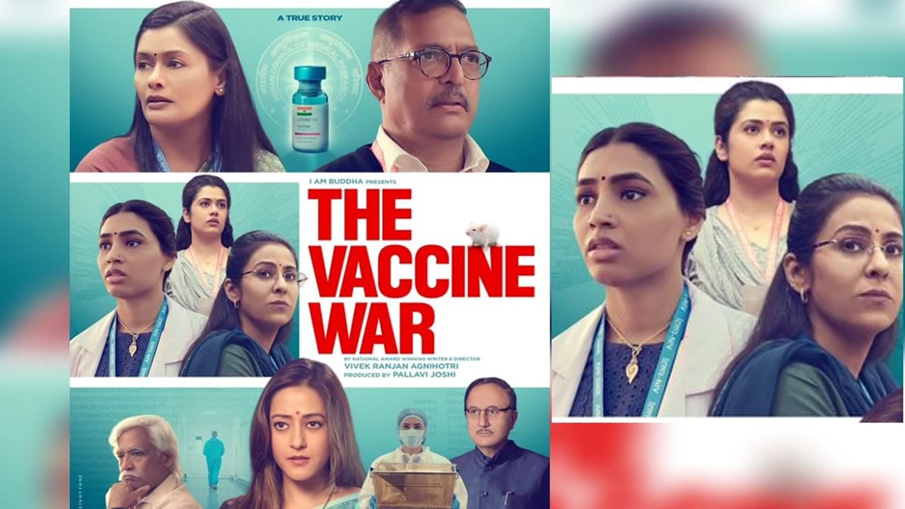 The Vaccine War: కరోనాతో శాస్త్రవేత్తల యుద్ధం.. 'ది వ్యాక్సిన్‌ వార్‌' రిలీజ్‌కు ముహూర్తం ఫిక్స్‌.. ఎప్పుడంటే?