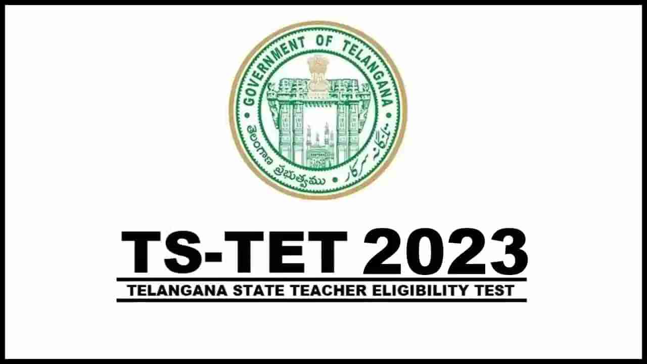 TS TET 2023 Answer Key: తెలంగాణ టెట్‌ ప్రాథమిక కీ, తుది కీ మధ్య తేడాలెందుకొచ్చాయ్‌? టెట్‌ కీపై పలు అనుమానాలు