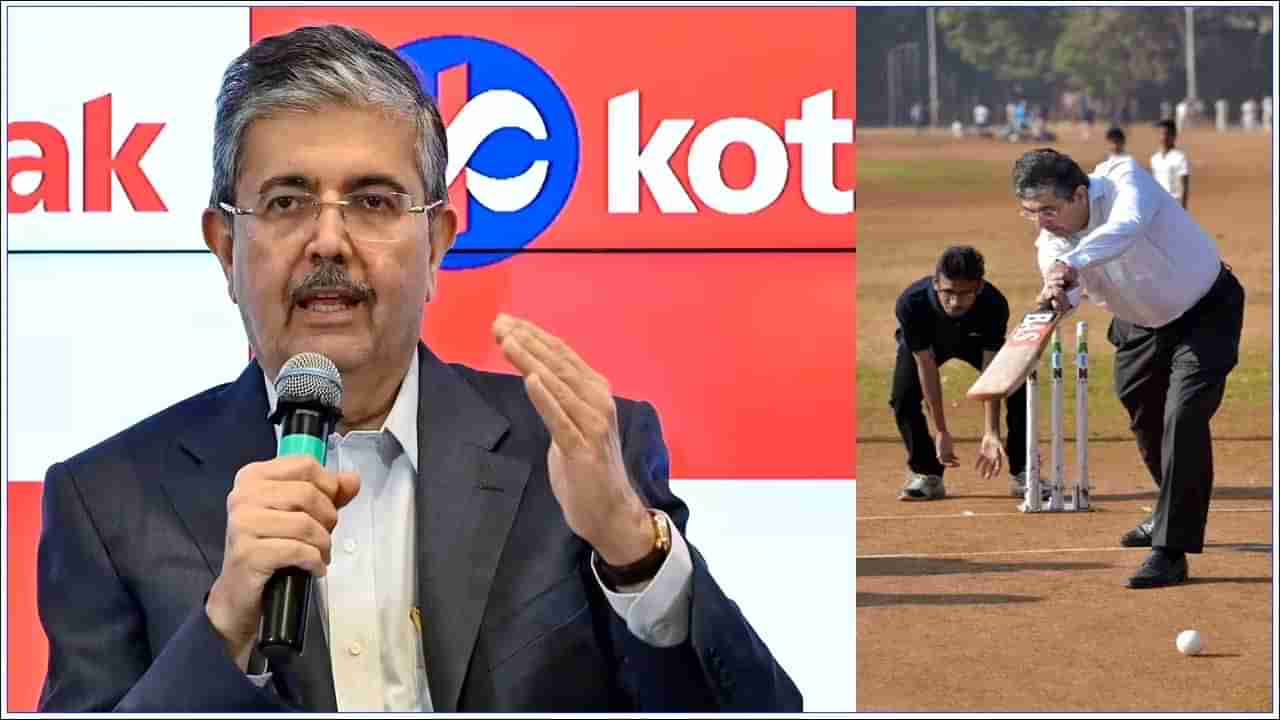 Uday Kotak: క్రికెటర్‌ కావాలనుకున్న ఉదయ్ కోటక్.. బ్యాంకును ఎలా స్థాపించాడు..!