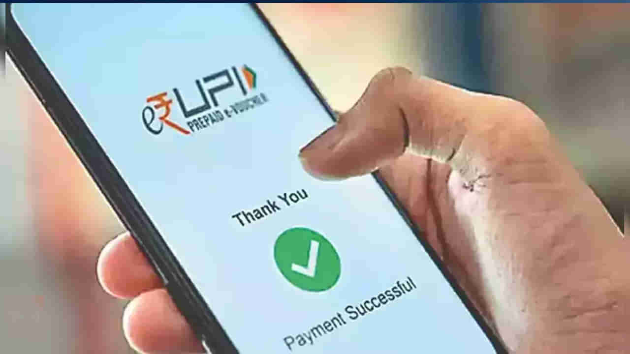 UPI Lite: యూపీఐ లైట్ ఎందుకు అంతగా ఆదరణ పొందడం లేదు?