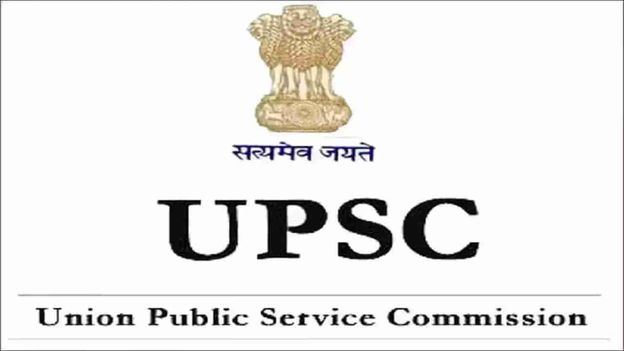 UPSC CAPF Results 2023: యూపీఎస్సీ- CAPF, ఎన్‌డీఏ & ఎన్‌ఏ 2023 రాత పరీక్ష ఫలితాలు విడుదల.. ఇలా చెక్‌ చేసుకోండి