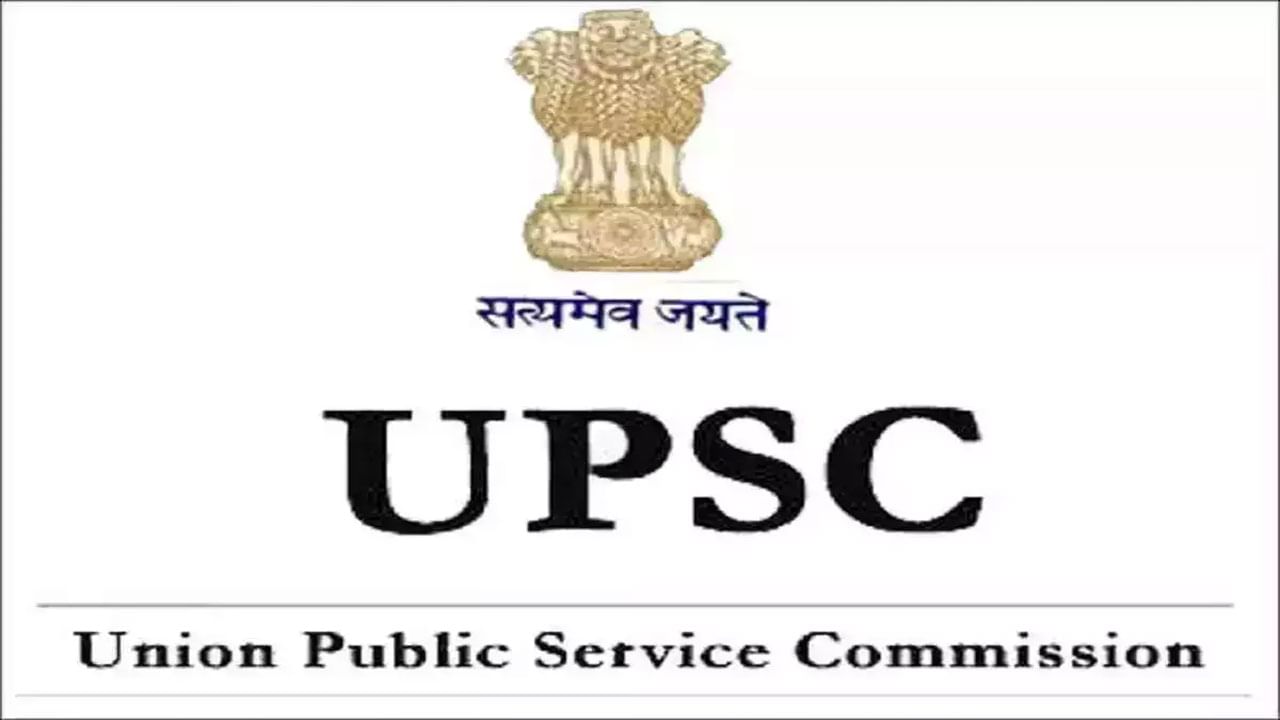 UPSC CAPF Results 2023: యూపీఎస్సీ- CAPF, ఎన్‌డీఏ & ఎన్‌ఏ 2023 రాత పరీక్ష ఫలితాలు విడుదల.. ఇలా చెక్‌ చేసుకోండి