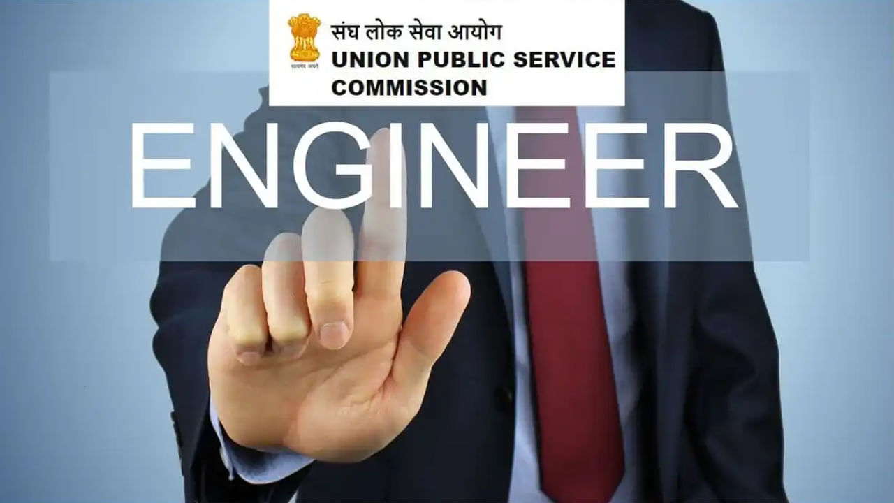 UPSC ESE 2024 Notification: యూపీఎస్సీ ఇంజినీరింగ్ సర్వీసెస్ ఎగ్జామినేషన్‌ 2024 నోటిఫికేషన్‌ విడుదల.. మొత్తం ఎన్ని పోస్టులున్నాయంటే..
