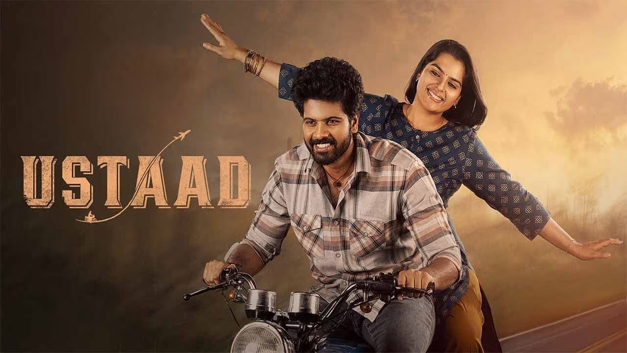 Ustaad Movie: 20 రోజుల్లోనే ఓటీటీలోకి వచ్చేసిన ఉస్తాద్.. కీరవాణి తనయుడి సినిమా స్ట్రీమింగ్ ఎక్కడంటే..