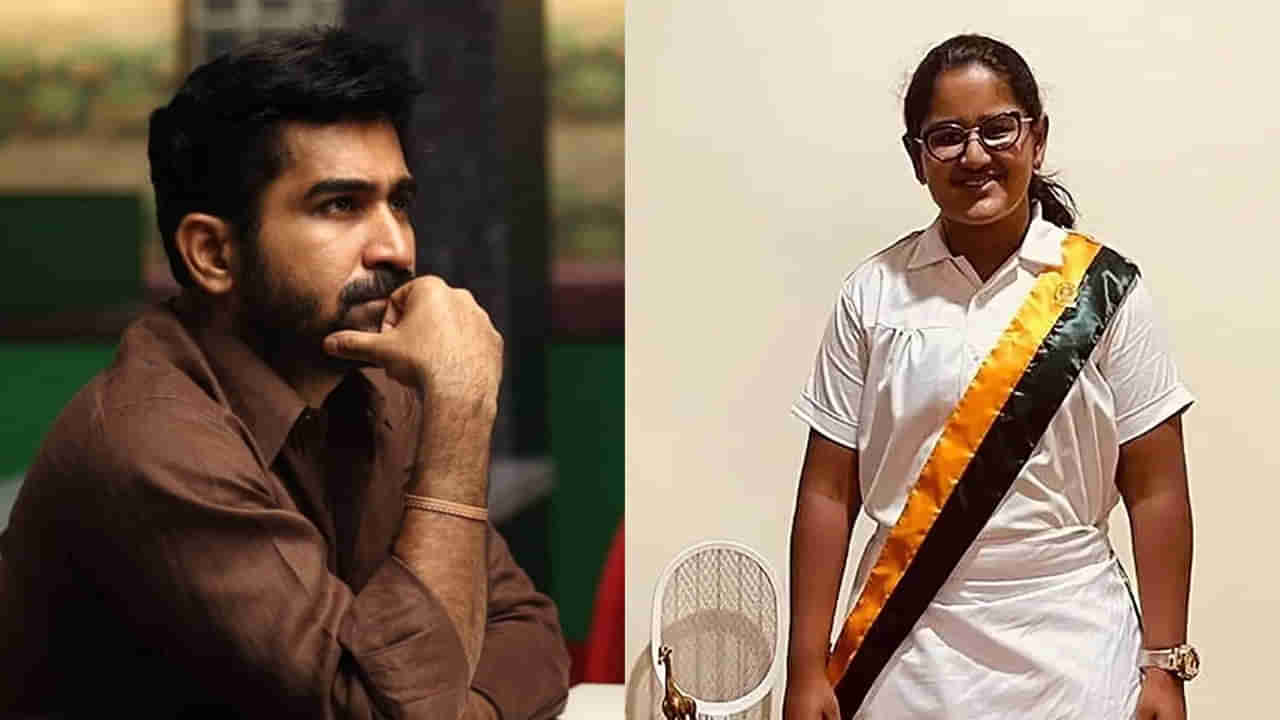 Vijay Antony: మీరు గ్రేట్‌ సార్‌.. దుఃఖంలోనూ గొప్ప మనసు చాటుకున్న విజయ్‌ ఆంటోని.. సినిమా రిలీజును ఆపోద్దంటూ..