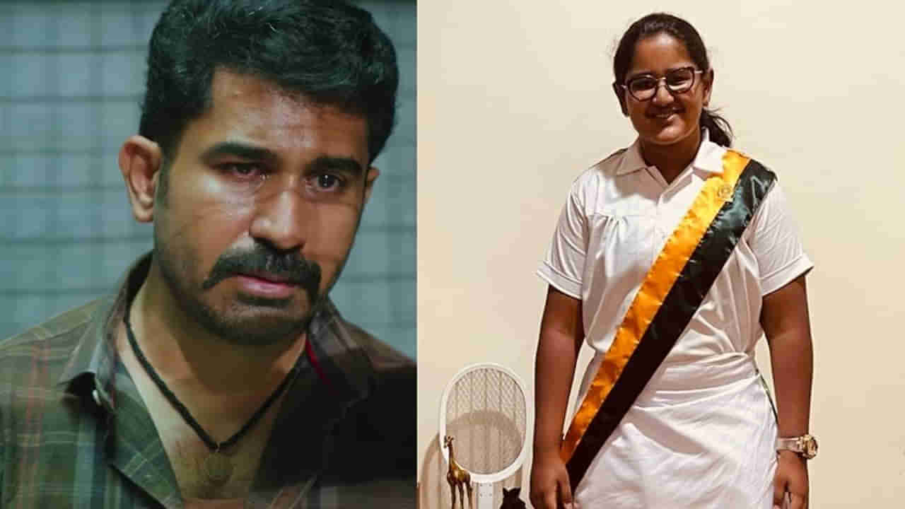 Vijay Antony: 7 ఏళ్ల వయసులో తండ్రి .. ఇప్పుడు కూతురు.. బిచ్చగాడు హీరో జీవితంలో కన్నీటి విషాదాలు