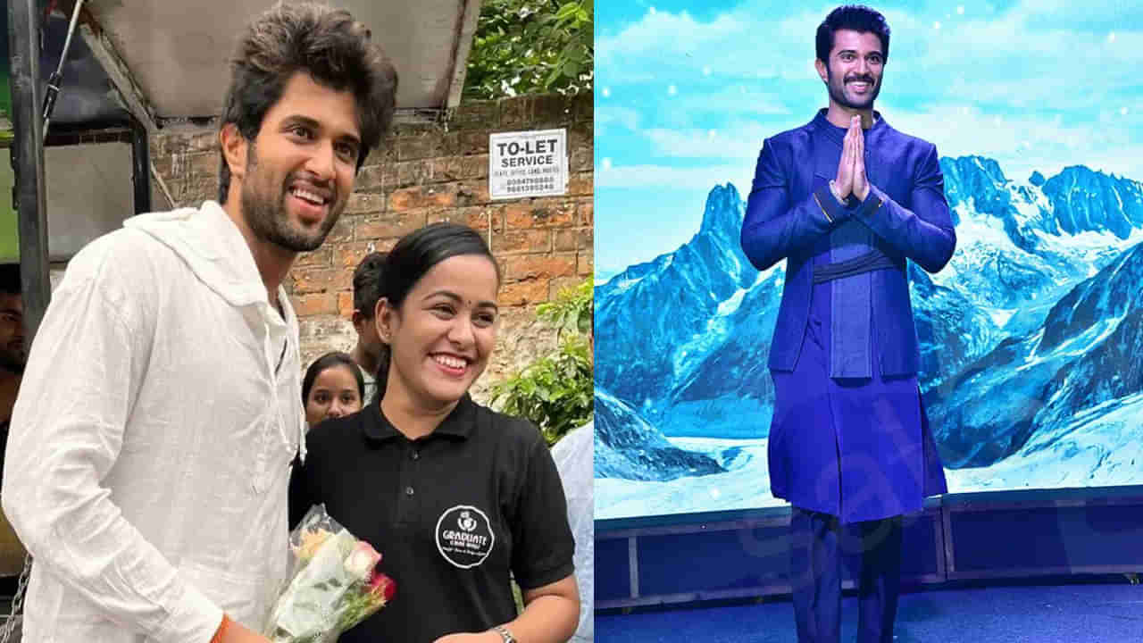 Vijay Devarakonda: మాట నిలబెట్టుకున్న విజయ్‌ దేవరకొండ.. 100 కుటుంబాలకు తలా లక్ష ఆర్థిక సాయం.. లిస్టు ఇదుగో