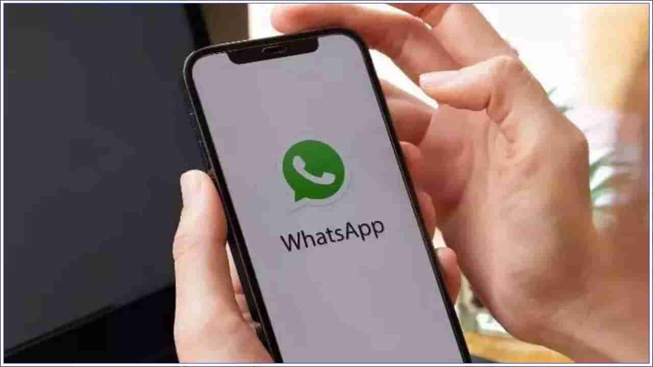 Whatsapp Pay: వాట్సాప్‌లో నయా అప్‌డేట్‌.. ఇకపై ఆ చెల్లింపులన్నీ వాట్సాప్‌లోనే..!