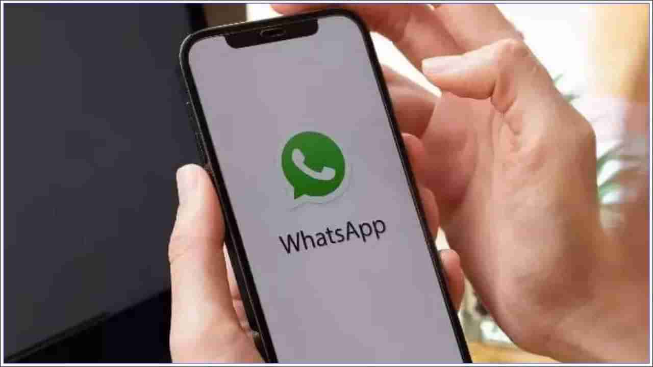 Whatsapp Support: వాట్సాప్‌ ఖాతాదారులకు అలెర్ట్‌.. ఈ నెల నుంచి ఆ ఫోన్స్‌లో సేవలు బంద్‌