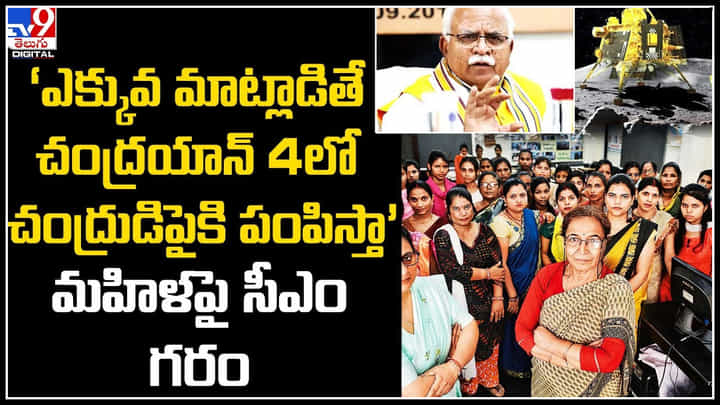 Land On Moon: భార్యకు చంద్రుడిపై ఎకరం భూమి కొన్న భర్త.. ధర ఎంతో తెలుసా..? Land On Moon: భార్యకు చంద్రుడిపై ఎకరం భూమి కొన్న భర్త.. ధర ఎంతో తెలుసా..?