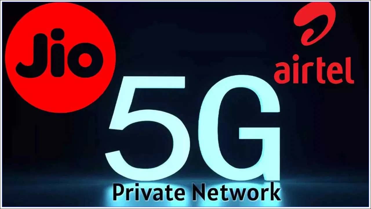 Airtel 5G సేవను ఉపయోగించడానికి మీరు మీ స్మార్ట్‌ఫోన్ తాజా వెర్షన్‌ను ఇన్‌స్టాల్ చేయాలి. మీ మొబైల్ 5Gని సపోర్ట్ చేస్తే అది ఆటోమేటిక్‌గా కనెక్ట్ అవుతుంది. ఇది జియో వినియోగదారుల కోసం బీటా వెర్షన్‌లో అందుబాటులో ఉంది. మీరు జియో కంపెనీ నుండి 5G కనెక్షన్ గురించి లింక్‌ను పొందినట్లయితే మీరు దానిని ఉపయోగించవచ్చు.