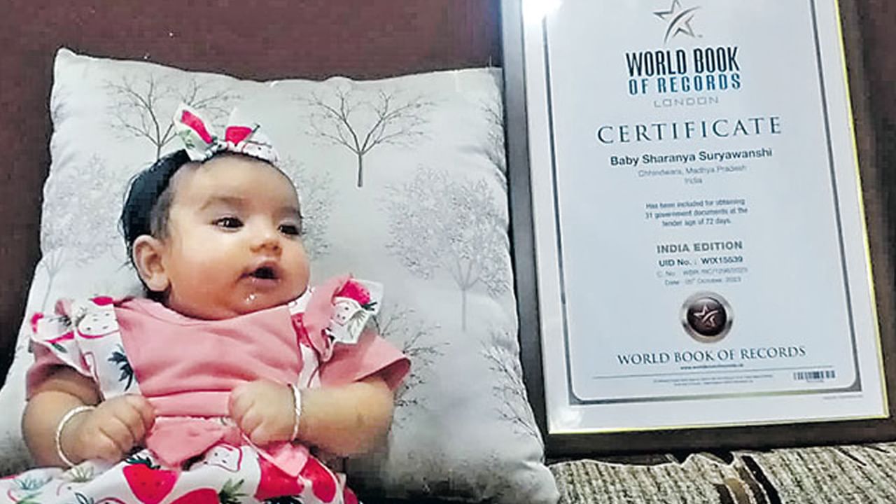 World Book of Records: పుట్టిన 72 రోజులకే వరల్డ్‌ బుక్‌ ఆఫ్‌ రికార్డ్స్‌లో చోటు! అసలింతకీ ఏం చేసిందంటే..