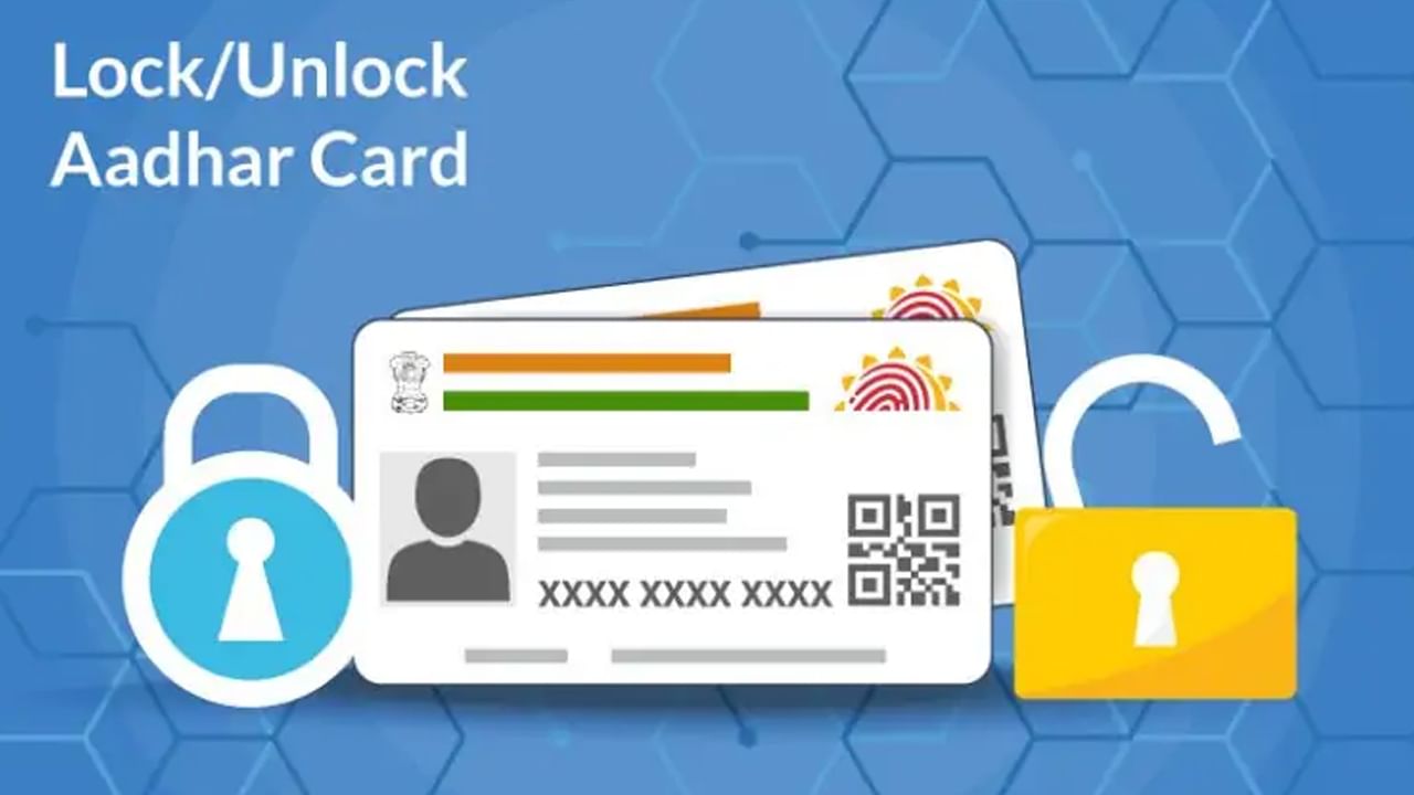 Aadhaar Card Lock: మీ ఆధార్‌ భద్రంగా లేదన్న భావనలో ఉన్నారా.? ఇలా సింపుల్‌గా లాక్‌ చేసుకోండి..