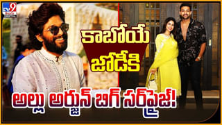 TOP 9 ET: గ్రాండ్ వెల్‌కమ్‌..ఏమాత్రం తగ్గని ఫ్యాన్స్ | బుజ్జి క్లిన్‌కారాతో.. చెర్రీ ఇటలీ ట్రిప్.