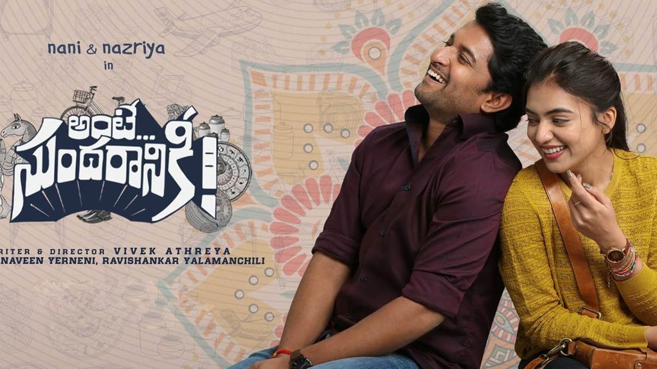 అంటే సుందరానికి తర్వాత మరోసారి డిఫెరెంట్ టైటిల్‌తోనే రాబోతున్నారు వివేక్ ఆత్రేయ. తాజాగా ఈ కాంబినేషన్ షురూ అయింది.. యాక్షన్ థ్రిల్లర్‌గా సరిపోదా శనివారం వచ్చేస్తుంది.