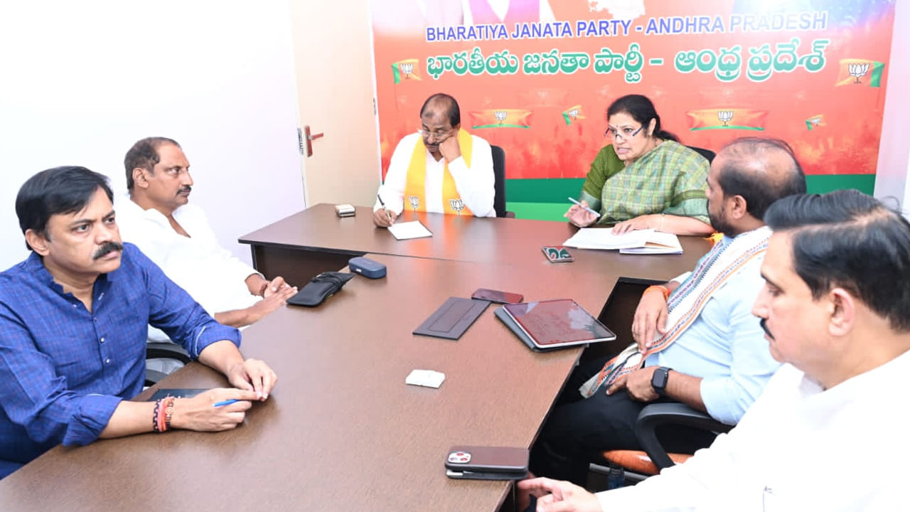 Andhra Pradesh: పొత్తులు.. ఎత్తులు..! ఎటూ తేల్చని బీజేపీ కోర్ కమిటీ.. అధిష్టానం ఏం తేల్చనుంది..