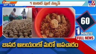 Bhadrachalam : భద్రాద్రి ఆలయ భూముల పై వివాదం