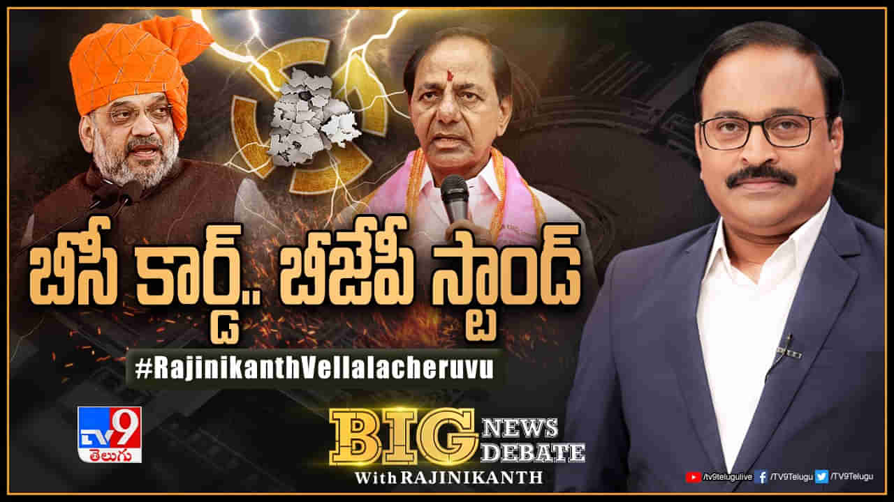 బీజేపీకి ఆశీర్వదిస్తే బీసీని సీఎం చేస్తాం..! హాట్ టాపిక్‌గా అమిత్ షా వ్యాఖ్యలు..