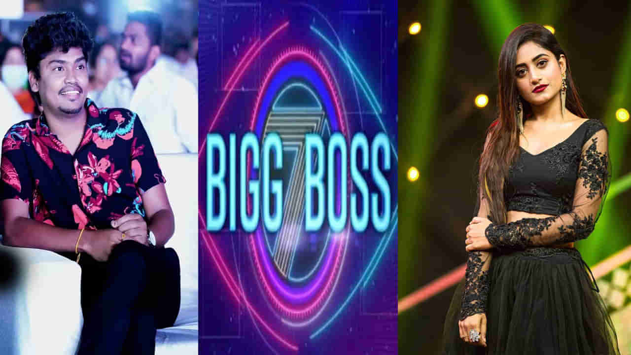 Bigg Boss 7 Telugu: బిగ్‌బాస్‌ 2.0 లాంచ్‌.. వైల్డ్‌ కార్డ్‌ ఎంట్రీతో సర్‌ప్రైజ్‌ ఇవ్వనున్న సెలబ్రిటీలు వీరే