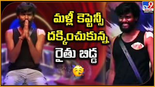 Bigg Boss 7 Telugu: ఈ సారి దిమ్మతిరిగేలా.. షాకింగ్ ఎలిమినేషన్‌.! వీడియో వైరల్..