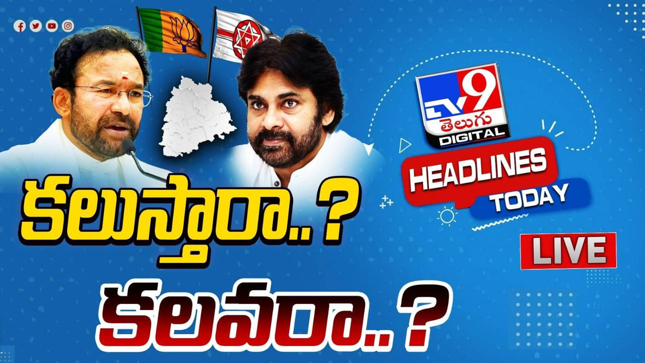 తెలంగాణలో జనసేన పోటీపై రాని క్లారిటీ.! బీజేపీతో పొత్తు ఉందా.? లేదా.?