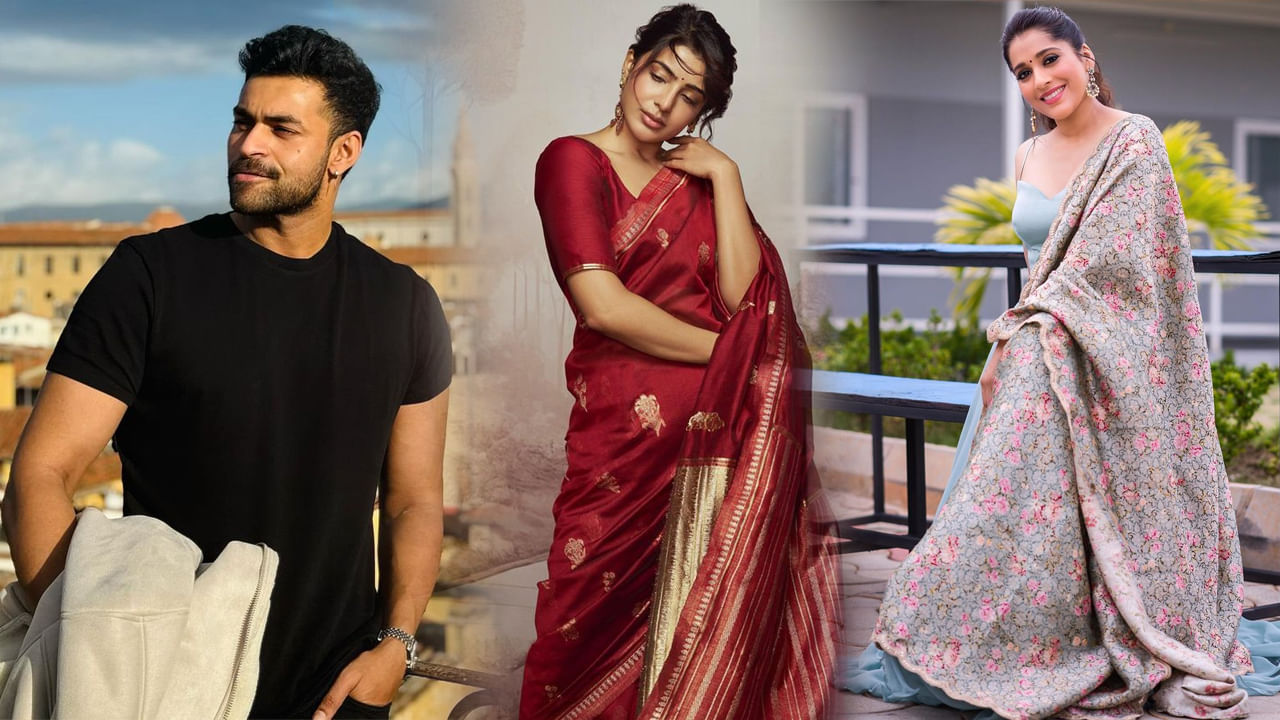 Celebrity Social Look: ఇటలీలో వరుణ్ తేజ్.. సమంత చీరకట్టులో స్టిల్స్.. రాశీ ఖన్నా లేటేస్ట్ ఫోటోస్..