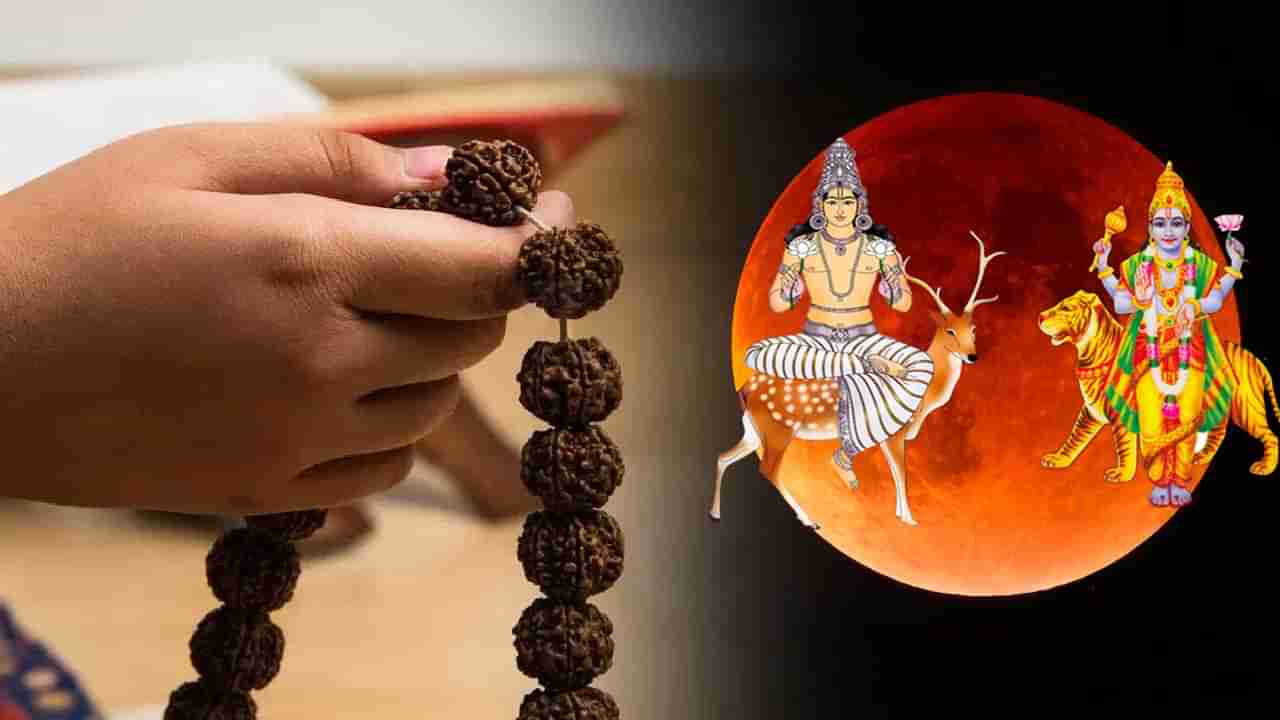 Chandra Grahanam: జాతకంలో చంద్ర, శని దోషాలు ఉన్నవారు గ్రహణ సమయంలో చేయాల్సిన పరిహారాలు.. ఏమిటంటే..